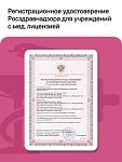 Аппарат физиотерапевтический для прессотерапии, ик-прогрева, миостимуляции Scopula PressoPro 3 (фото)